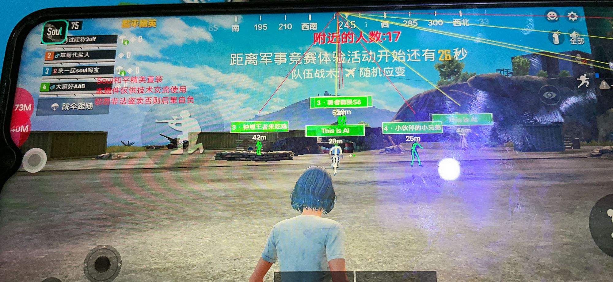 pubg地铁国际服《荔枝》辅助更新人物飞天功能版本